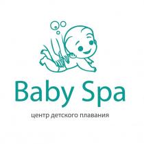 baby spa, baby, spa, центр детского плавания, центр, детского, плавания