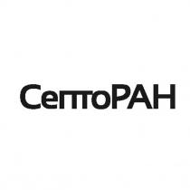 септоран, септо, ран
