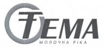 tema, молочна ріка, молочна, ріка, pika, t, т