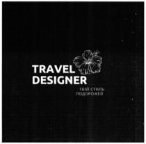 travel designer, travel, designer, твій стиль подорожей, стиль, подорожей