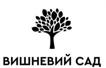 вишневий, вишневий сад, сад