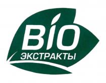 bio, віо, віо, віо экстракты, экстракты