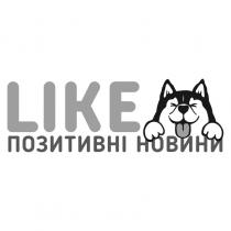 like, позитивні новини, позитивні, новини