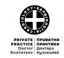 cardiology, private practice doctor kuznetsov, private, practice, doctor, kuznetsov, кардіологія, приватна практика доктора кузнецова, приватна, практика, доктора, кузнецова, +