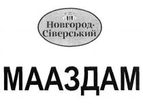 новгород-сіверський, новгород сіверський, новгород, сіверський, мааздам