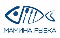 мамина рыбка, мамина, рыбка