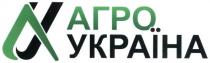 ау, агро україна, агро, україна, уа, au, ua