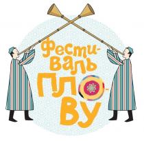 фести-валь пло-ву, фестиваль плову, фести, валь, фестиваль, пло, ву, плову