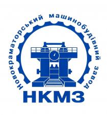 завод, машинобудівний, нкмз, новокраматорський, новокраматорський машинобудівний завод