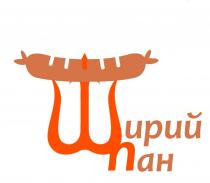 щирий пан, щирий, пан