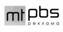 mt pbs реклама, mt pbs, mt, pbs, реклама