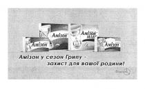 амізон у сезон грипу-захист для вашої родини!, фармак, амізон, сезон, грипу, захист, родини, !