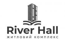 hall, river, river hall, житловий комплекс, комплекс, житловий