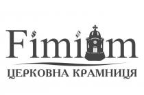 fimiam, церковна крамниця, церковна, крамниця