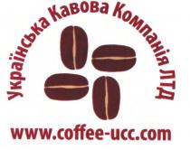 українська кавова компанія лтд, українська, кавова, компанія, лтд, www.coffee-ucc.com, www, coffee, ucc, com