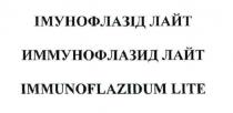 immunoflazidum lite, immunoflazidum, lite, иммунофлазид лайт, иммунофлазид, лайт, імунофлазід лайт, імунофлазід, лайт