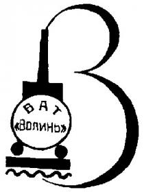 в b волинь