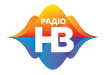 hb, радіо нв, радіо, нв, н3, радіо н3, 3, радіо нз, нз, радіо hb