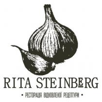 rita steinberg, rita, steinberg, ресторація відновленої рецептури, ресторація, відновленої, рецептури