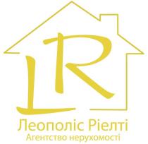 lr, леополіс ріелті, леополіс, ріелті, агенство нерухомості, агенство, нерухомості