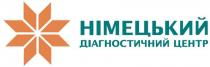 діагностичний, центр, німецький, німецький діагностичний центр