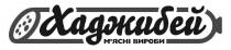 вироби, м'ясні, хаджибей, хаджибей мясні вироби, мясні, мясні вироби