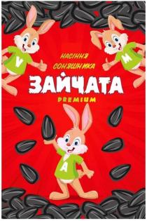 зайчата, насіння соняшника, насіння, соняшника, premium, vma, v, m, a, м, а