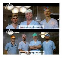 команда професіоналів, команда, професіоналів, lisod