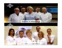 lisod, досвід та відданість, досвід, відданість