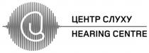 centre, hearing, hearing centre, центр, центр слуху, слуху