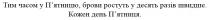тим часом у п'ятницю, брови ростуть у десять разів швидше. кожен день п'ятниця., часом, пятницю, брови, ростуть, у десять, десять, разів, швидше, кожен, день, п'ятниця
