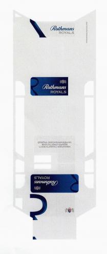 blue, 125, 125 років британських традицій, r, rothmans, rothmans royals blue exclusive, royals, exclusive, відбірна, відбірна суміш тютюнів, британських, стандарти, суміш, традицій, тютюнів, років, якості, міжнародні, міжнародні стандарти якості