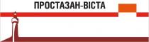 bicta, простазан-віста, простазан віста, простазан, віста