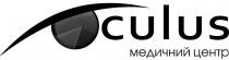 oculus медичний центр, oculus, медичний центр, медичний, центр