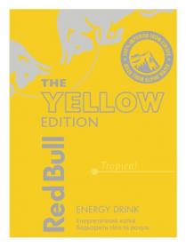 100% imported from europe, 100, %, imported, europe, made from alpine water, made, alpine, water, tropical, the yellow edition, yellow, edition, red bull, red, bull, energy drink, energy, drink, енергійний напій, енергійний, напій, бадьорить тіло та розум, бадьорить, тіло, розум