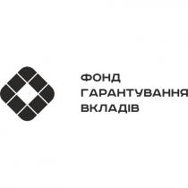 фонд гарантування вкладів, фонд, гарантування, вкладів