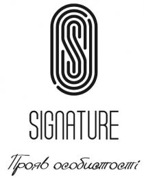 signature, s, прояв особистості, прояв, особистості