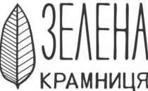 зелена, зелена крамниця, крамниця
