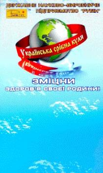 рубін, українська срібна куля