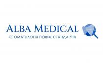 alba medical, alba, medical, стоматологія нових стандартів, стоматологія, нових, стандартів