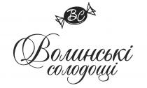 bc, волинські, волинські солодощі, вс, солодощі