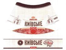 1980, obolon, quality, expert, expert quality, київ-столиця українського пивоваріння, київ, київське, київське міцне, експертна, експертна якість, пивоваріння, пивоварня, пивоварня оболонь, подвійне, подвійне охмелення, столиця, українського, якість, міцне, оболонь, охмелення
