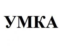 ymka, умка