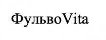 vita, фульво, фульво vita