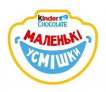 усмішки, маленькі, маленькі усмішки, chocolate, kinder, kinder chocolate