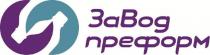 завод преформ, завод, преформ, за вод преформ, за, вод