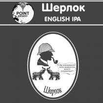 brewery, 2017, ale, ale point brewery 2017, ipa, point, english, english ipa, важность, вы понимаете важность моего открытия?!, понимаете, шерлок, открытия