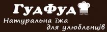 їжа, гуд, гудфуд, улюбленців, фуд, натуральна, натуральна їжа для улюбленців