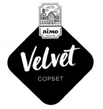 1965, velvet, лімо, лімо, смакує з 1965, смакує, сорбет