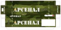 arcenal, plasma, plasma tec, plasmatec, tec, зварювальні, зварювальні електроди, арсенал, електроди, электроды, сварочные, сварочные электроды